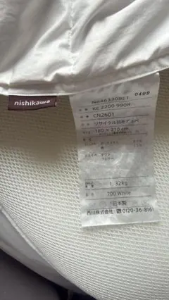 ★未使用品★ 明幸産業 OIM230FT2S 敷布団 シングルスーパーロング 日 ☆未使用品☆ 明幸産業 OIM230FT2S 敷布団 シングルスーパーロング 日