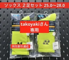 YONEX ソックス ２足セット3Dエルゴ設計搭載 25.0〜28.0 680