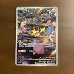 ポケモンカード 皮卡丘 AR 2枚セット　171/151 173/151 ポケモンカード ポケカ 151 ピカチュウARの通販 by くうすけshop