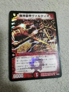 機神装甲ヴァルディオス デュエルマスターズ ARS9 ARS鑑定 PSA - メルカリ
