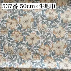 537番 リバティ タナローン マイ クリームイエロー ホビーラホビーレ