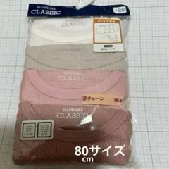 長袖シャツ　あったか肌着