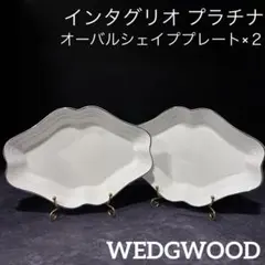 2026年最新】インタグリオプラチナダイアディッシュの人気アイテム