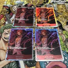 ワンピースカード　シャンクスSR