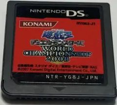 2026年最新】遊戯王デュエルモンスターズ WORLD CHAMPIONSHIP 2008の