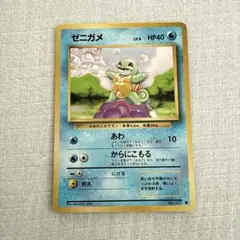 ゼニガメ ○ 第1弾拡張パック ポケモンカード 旧裏 - メルカリ