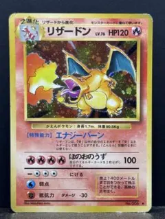 世界に1枚 渦巻き モンボあり 【PSA1】かえんリザードン 旧裏面 - メルカリ