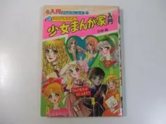 2025年最新】里中満智子 漫画の人気アイテム - メルカリ