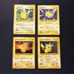 【旧裏】 ピカチュウ ●あり マチスのピカチュウマークなし 計4枚 まとめ売り