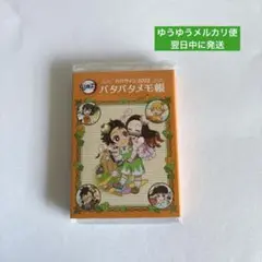 鬼滅の刃 ハロウィン 2022 パタパタメモ帳