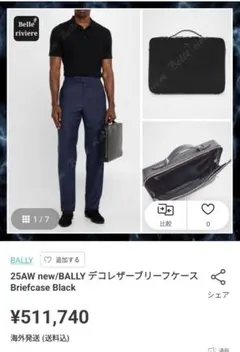 【半額セール】BALLY デコレザーブリーフ Briefcase Blackのサムネイル