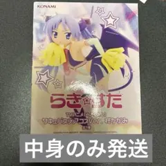らき☆すた　サキュバスチアコスVer.　柊かがみ