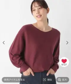 Vネックプルオーバー