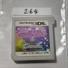 nicolaモデル おしゃれオーディション2 端子清掃済み　3DSソフト