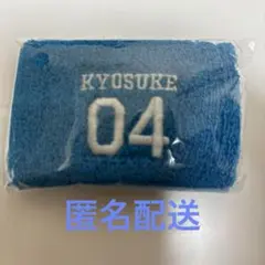 【匿名配送】INI 藤牧京介 リストバンド