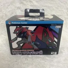 【未開封】ポケモンわくわくゲットくじ2010 ゾロアークフィギュア賞 一点もの/希少】ポケモンわくわくゲットくじ2010 ゾロアーク