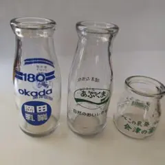 岡田牛業 あぶくま牛乳 会津の雪ヨーグルト 空き瓶計3本