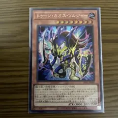 2026年最新】カオスソルジャー 初期 ウルトラの人気アイテム - メルカリ