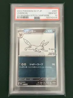 2025年最新】Naga ブラッキーの人気アイテム - メルカリ