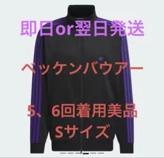 美品　adidas ベッケンバウアー トラックジャケット ジェンダーニュートラル