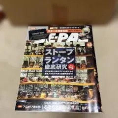 BE-PAL(ビ-パル) 2023年12月号