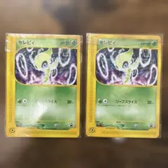 ポケモンカード セレビィ アメイジングレア 2枚セット - メルカリ