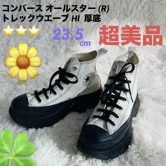 【超美品】コンバース オールスター (R) トレックウエーブ HI ハイカット