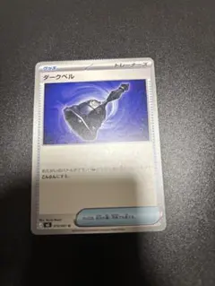 ポケモンカード ダークベル　エラー加工のサムネイル