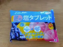SARAYA 匠の塩タブレット 3種アソート 500g 熱中症予防のサムネイル