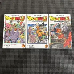 ドラゴンボール超 2巻 3巻 ジャンパラ付き 初版 - メルカリ