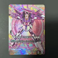 ガンダムカードゲーム Zガンダム(バイオセンサー起動時) LR+ パラレル