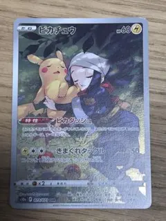 ポケモンカード ピカチュウ CHR ダークファンタズマ 073/071