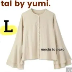 新品 yumi フレアスリーブ袖ブラウスL おしゃれ ベージュ TAL しまむらのサムネイル