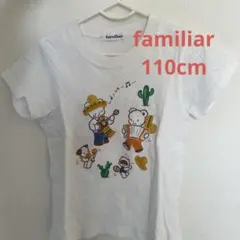 familiar 110cm 半袖Tシャツ