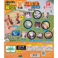 2026年最新】豆ガシャ色紙 NARUTO-ナルト- 疾風伝 第四弾の人気