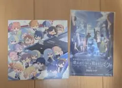 プロセカ 映画 グッズ