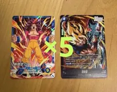 最強ジャンプ5月号 付録　孫悟空5セット