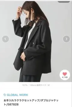 グローバルワーク　スーツ