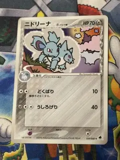 ニドリーナ　δ-デルタ種　1枚