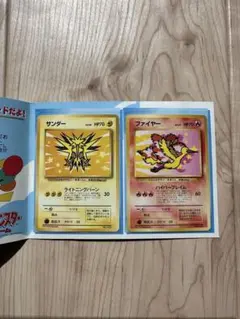 ポケモンカード ANAスペシャル99 サンダー・ファイヤー