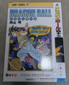 一番くじ DRAGON BALL 40th ドラゴンボール B賞 40周年