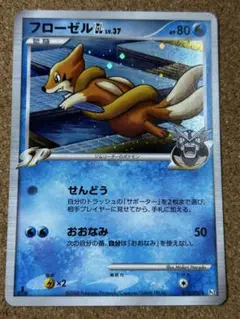 2026年最新】フローゼルglの人気アイテム - メルカリ