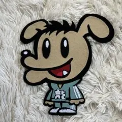 ジェネ犬 数原龍友　フェルト