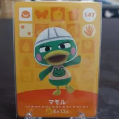 あつ森 amiiboカード マモル 147