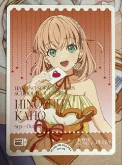 ラブライブカードゲーム 日野下花帆 エネルギーカード PR + プロモ 