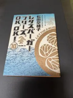 【中古】【特典付き】レタスバーガープリーズ.OK,OK! 完全版【全3巻】 レタスバーガープリーズ.OK,OK! 完全版 【全3巻セット】【特典無し