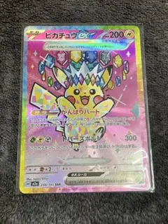 2026年最新】ピカチュウsarの人気アイテム - メルカリ