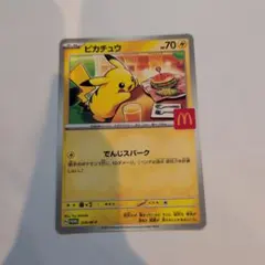 2026年最新】マクドナルド ポケモンカード ピカチュウの人気アイテム