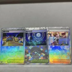 テラスタルフェスex モンスターボールミラー　3枚