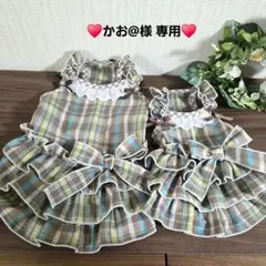 かお@様 専用 犬服 ハンドメイド